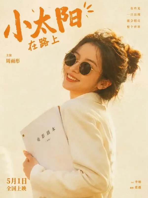 穿成恶毒女配后我开挂了短剧封面，穿越重生题材，共80集