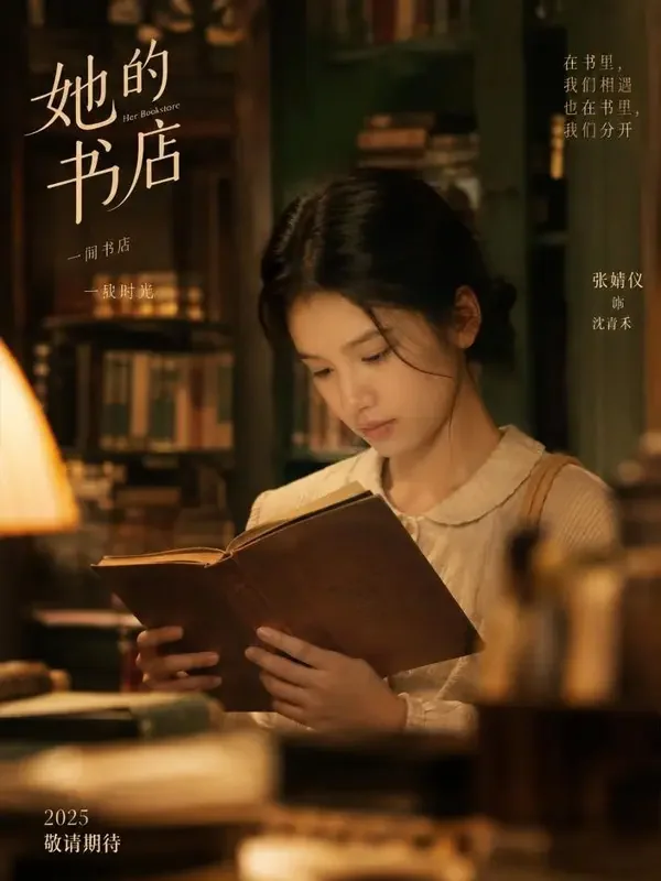 重生后我成了前夫的白月光短剧封面，穿越重生题材